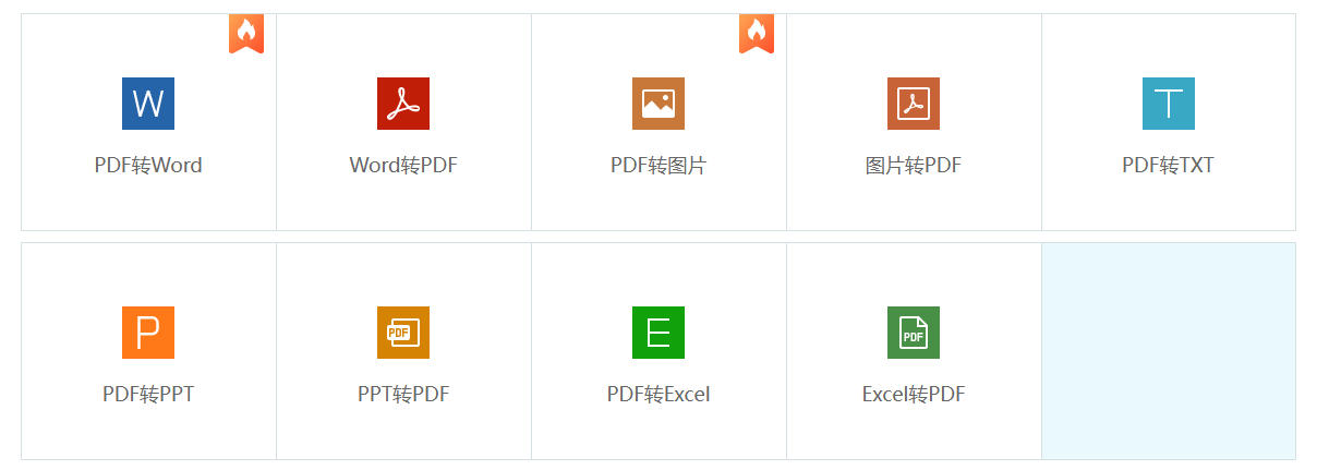 PDF转换器软件界面，文档批量转换工具预览